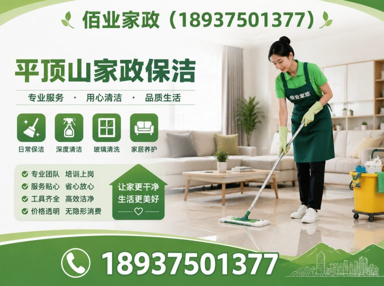 平顶山市城乡一体化示范区防水补漏展示图