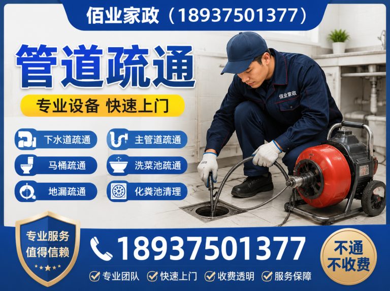平顶山市城乡一体化示范区家电清洗展示图